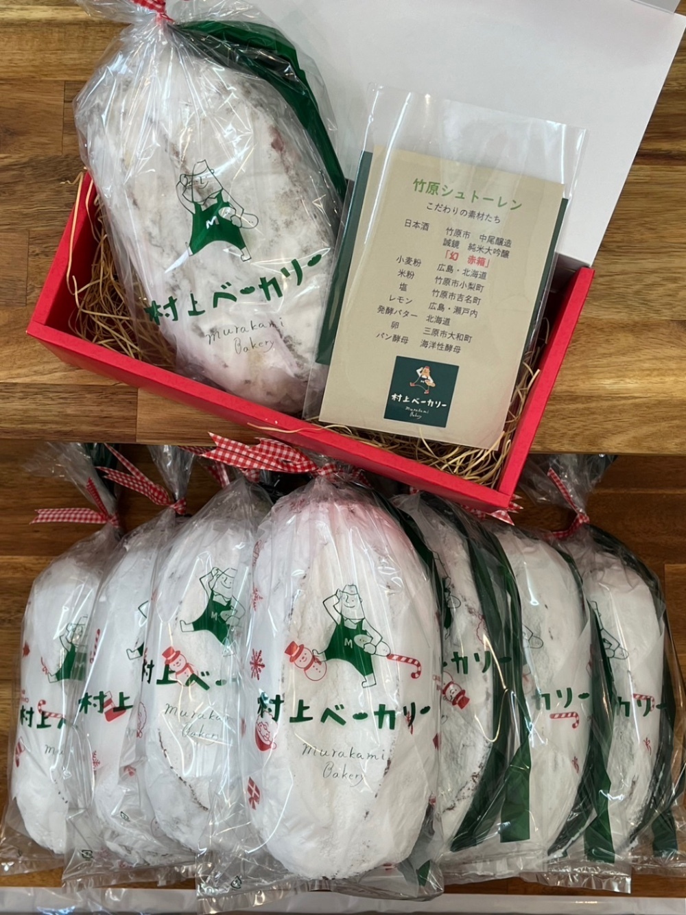 【新物】純米大吟醸仕込みシュトーレン
🎁プレゼント包装🎁2個送料無料　

育てるシュトーレン⁉︎
