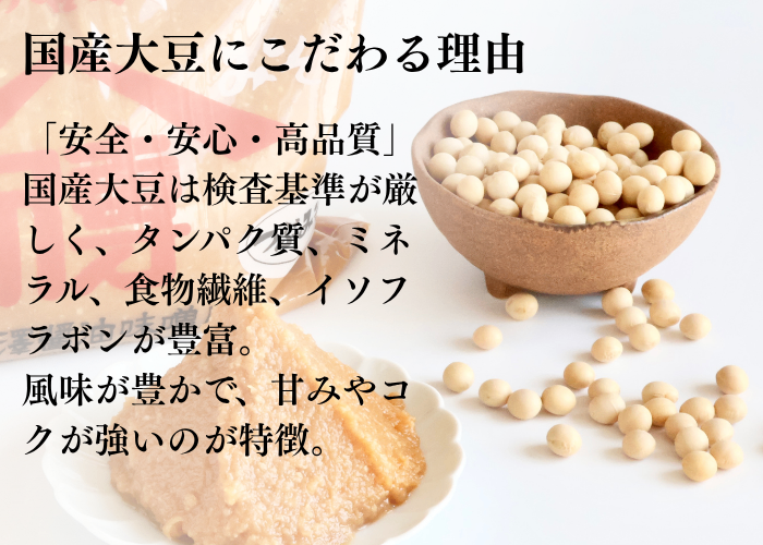 ぜいたく米味噌4点セット(計2.2kg)｜名水仕込み【国産原材料・天然醸造】
