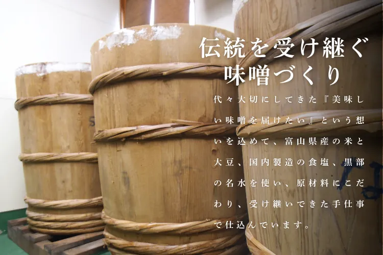 【数量限定】名水仕込み・味噌4点セット【国産原材料・天然醸造】【秋の味覚】