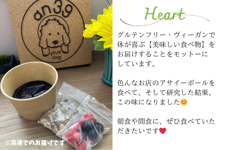 ミニアサイーボウル＆ミニピタヤボウル
各2個セット