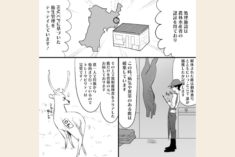 【訳あり福袋】鹿肉ジャーキー　120g