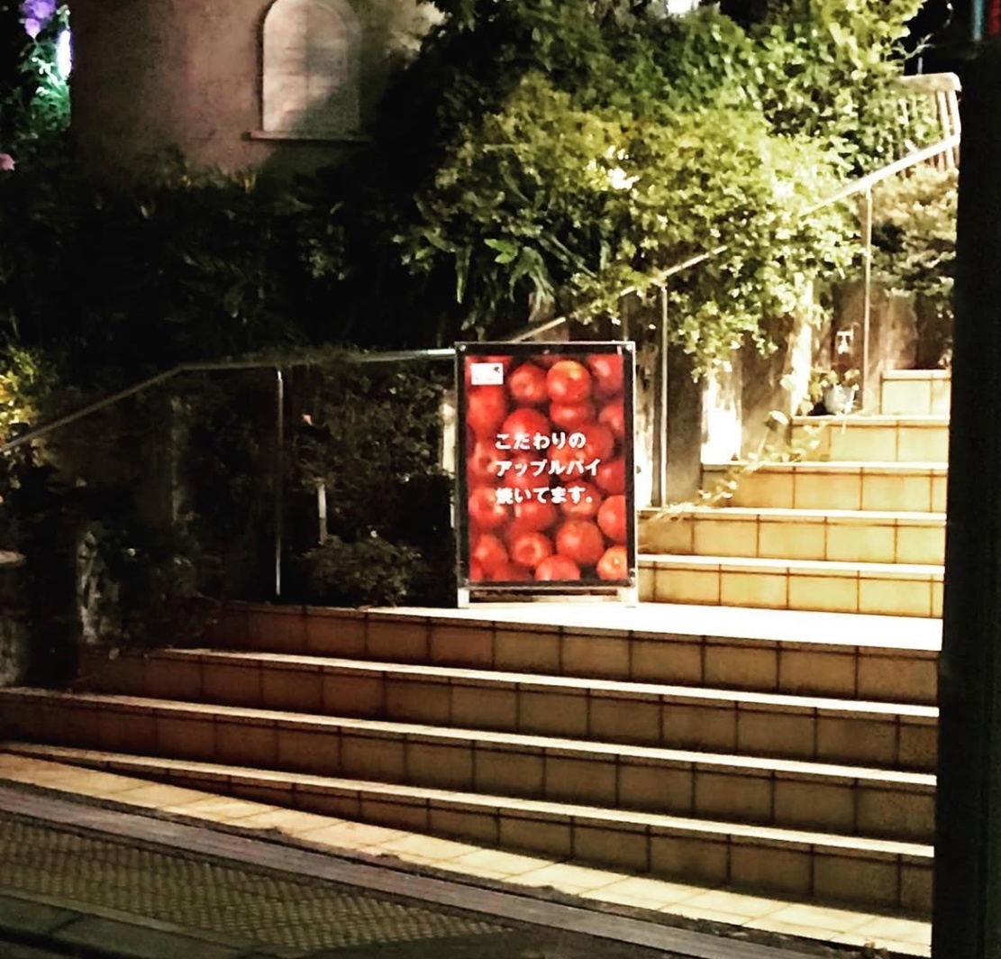 ✨️ついに登場✨️アップルパイ🍎カスタードクリーム入り🍎