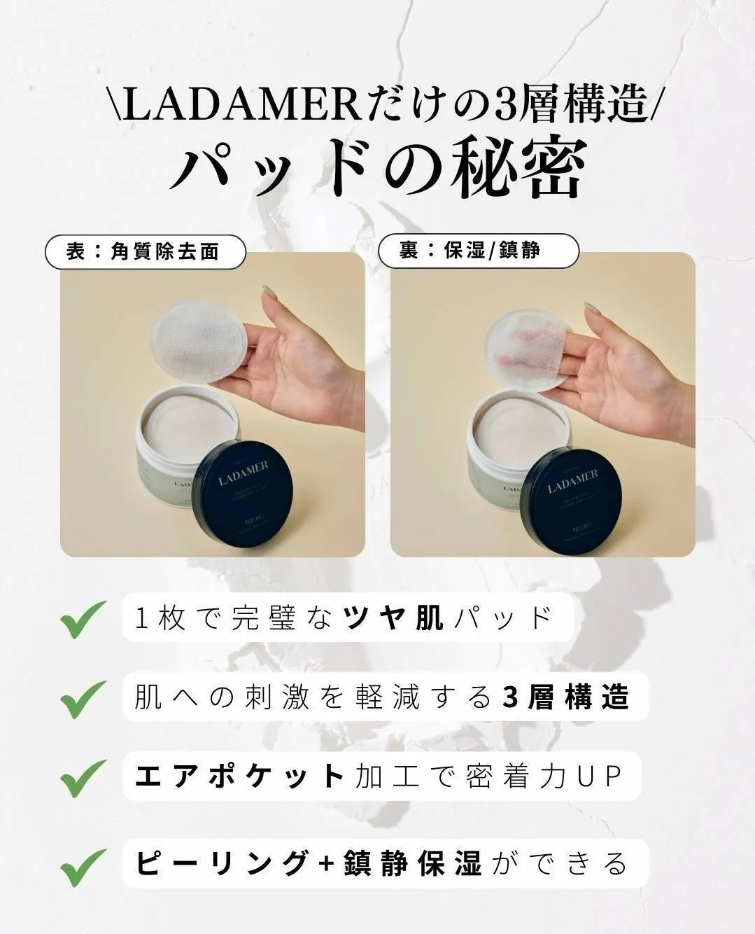 【男性にもおすすめ】1枚3役 毛穴ケア ラダメール ピーリングパッド（ピンプルパッド）