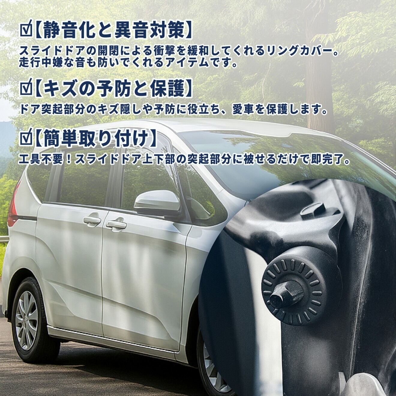 ホンダ汎用 スライド ドア 突起 リング スタビライザー ストライカー 異音 対策 静音 ゴム ２個