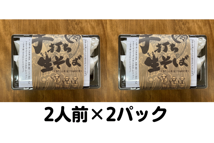 【すだちそば（冷用）4人前セット】その日打ち立て蕎麦を／自家製出汁つき（冷蔵発送）