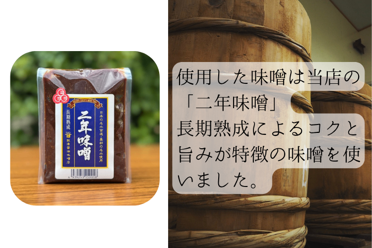 【送料無料】田楽みそ｜味噌屋の手作り【長期熟成2年味噌を使用】