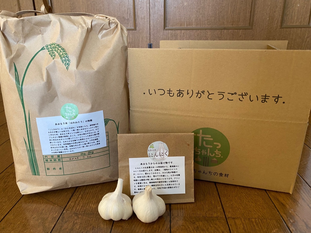 令和6年産　あおもり米　はれわたり　と
おまけで、令和7年産「にんにく」