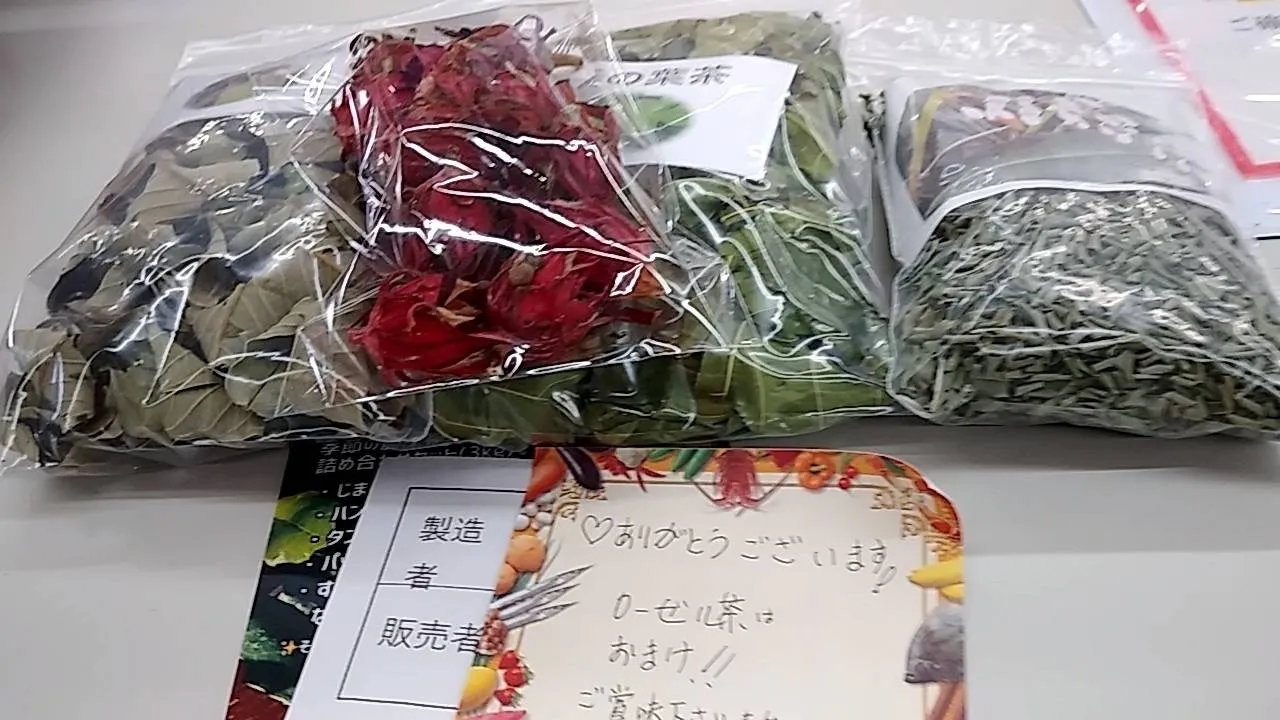 （奄美の健康茶）３種（グアバ・月桃・桑の葉）欲張りセット
リラックスに
