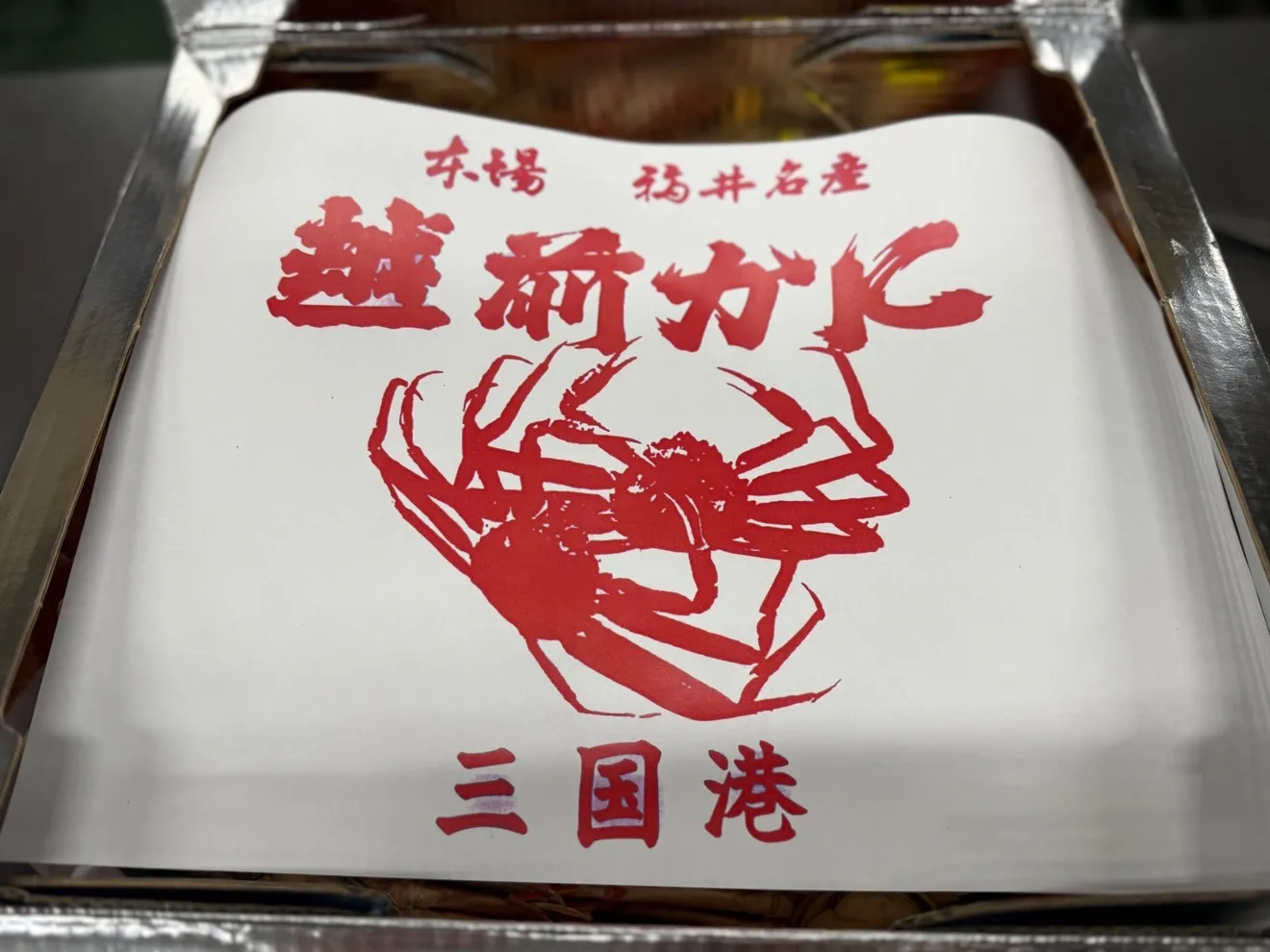 最高級越前蟹夫婦セット（調理済み）（足折れ）