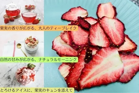 農家直送・無添加
原材料がいちごのみ🍓✨️
安心のおやつドライいちご🍓
