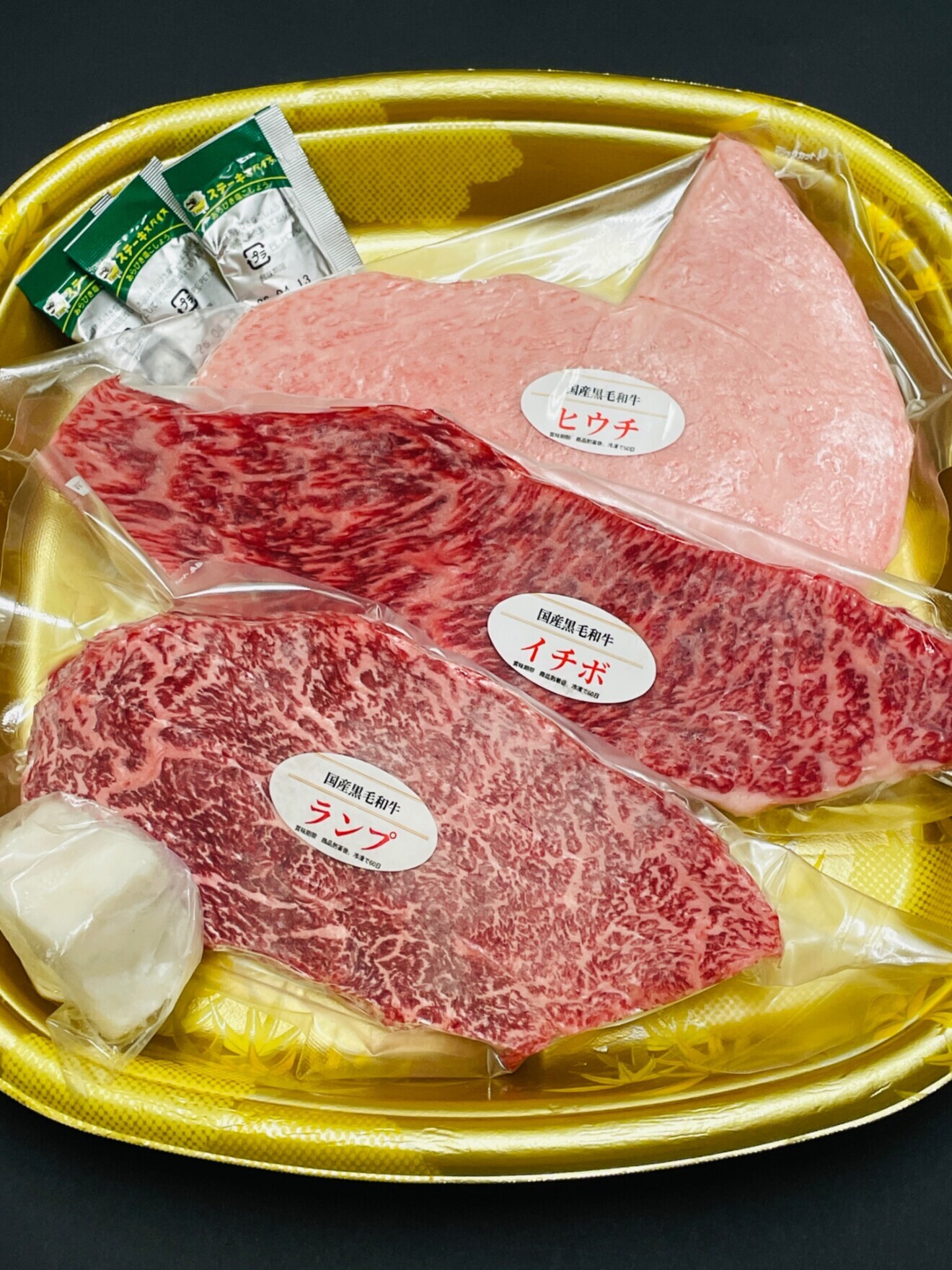 【送料込み】ステーキ３種食べ比べセット