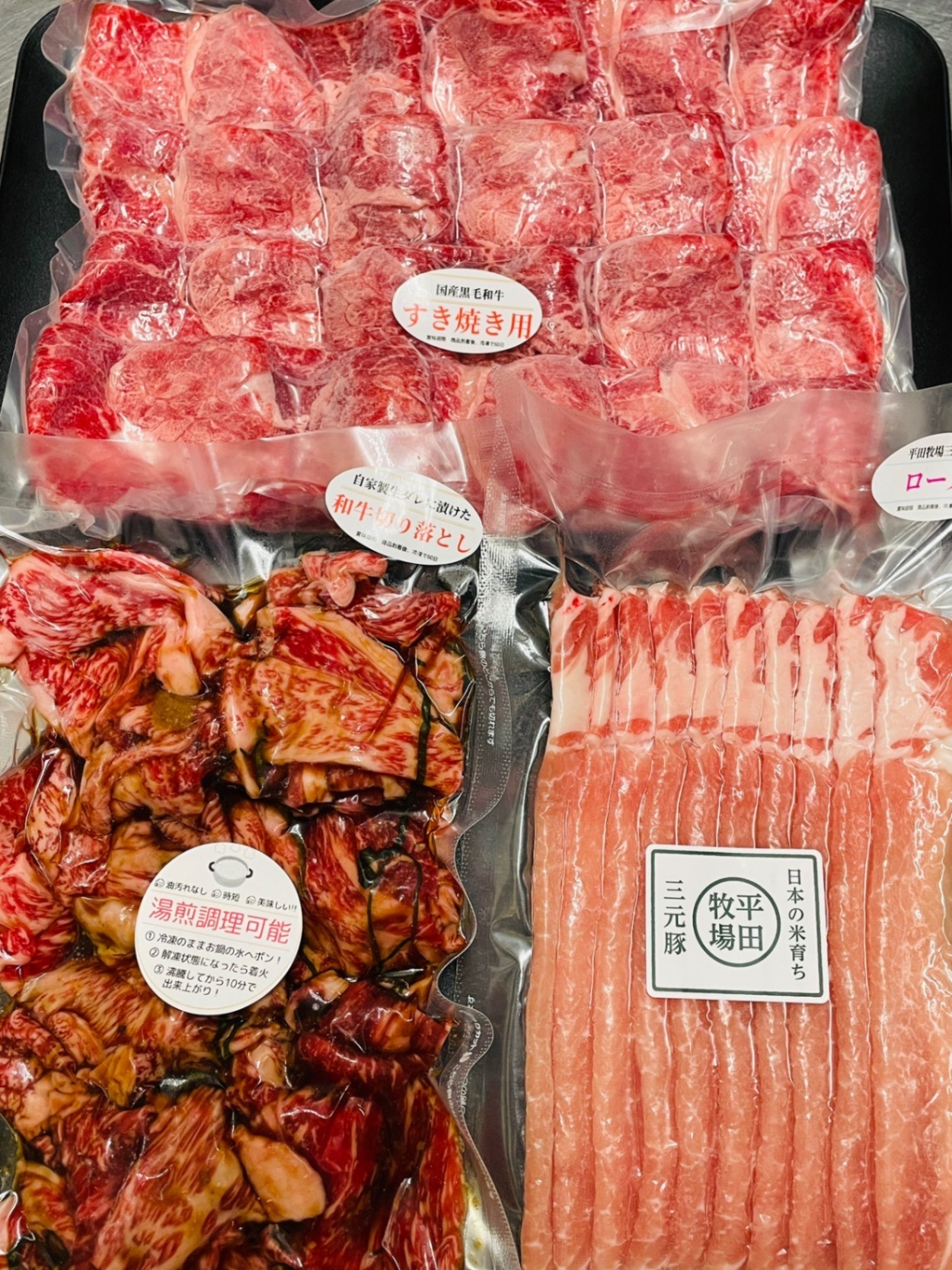 ニクソウ自慢のお肉３種セット