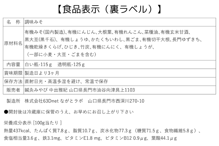 おかず味噌✨数量限定スパウトパウチ125ｇ✨️【みそのチカラ】国産の厳選素材17種✨国内送料無料