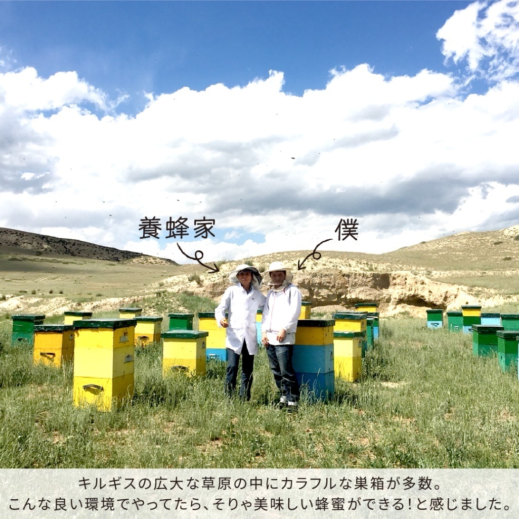 天空の国から届いた白いはちみつ