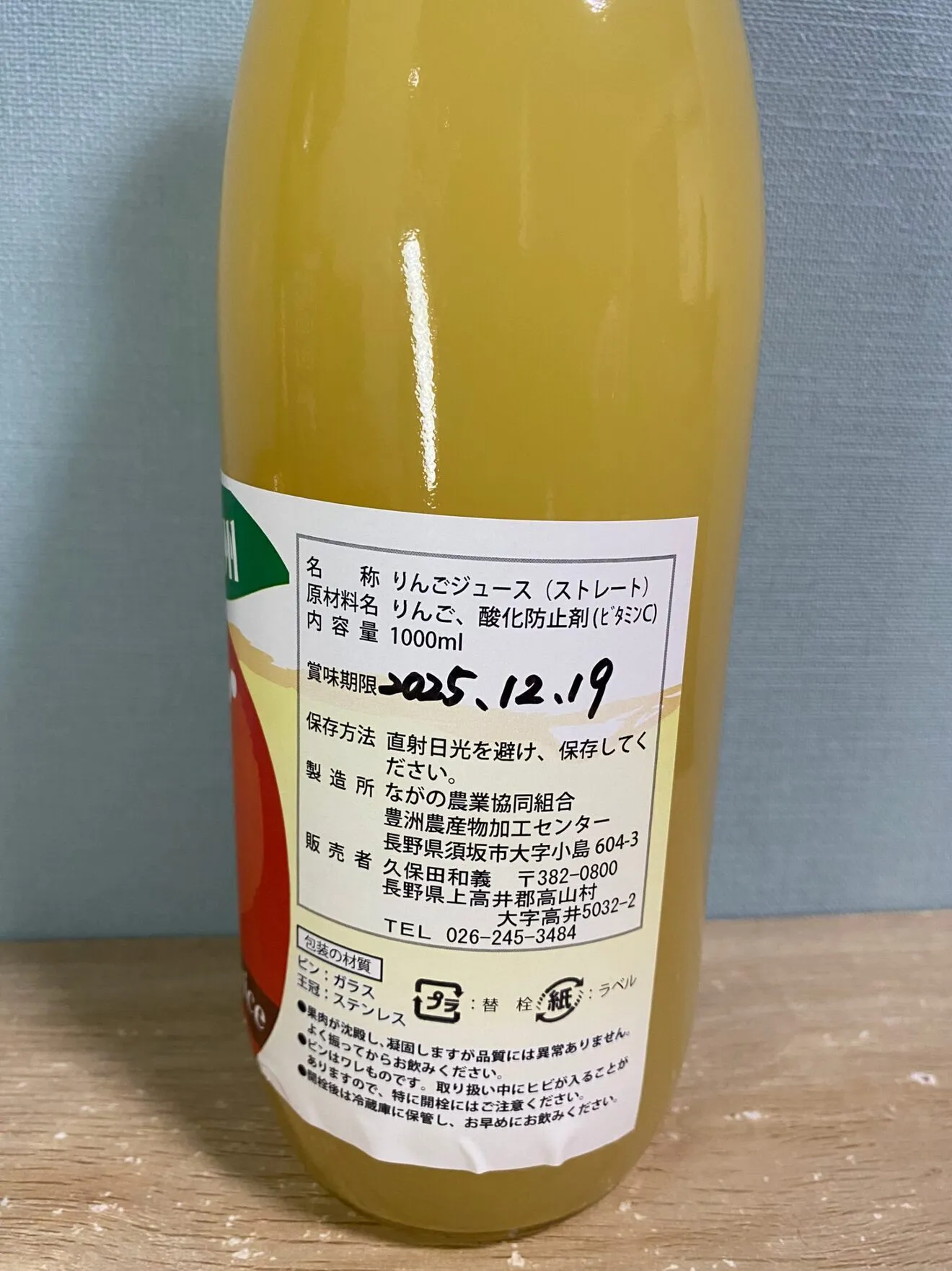 信州りんご加工品　3点セット（りんごジュース・ジャム・チップス）