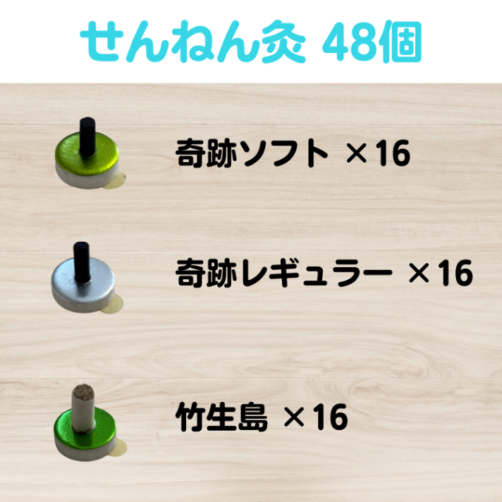 【 女性鍼灸師 監修 】デスクワーカー向けセルフお灸セット（ツボ資料＋お灸）