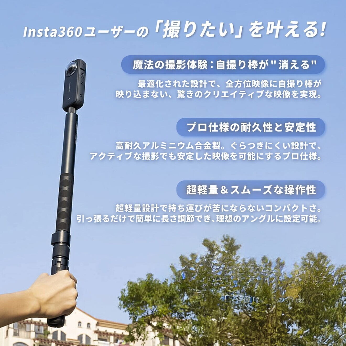 Insta360 見えない自撮り棒 セルカ棒 セルフィー 1/4インチネジ 17-70cmに調節可
