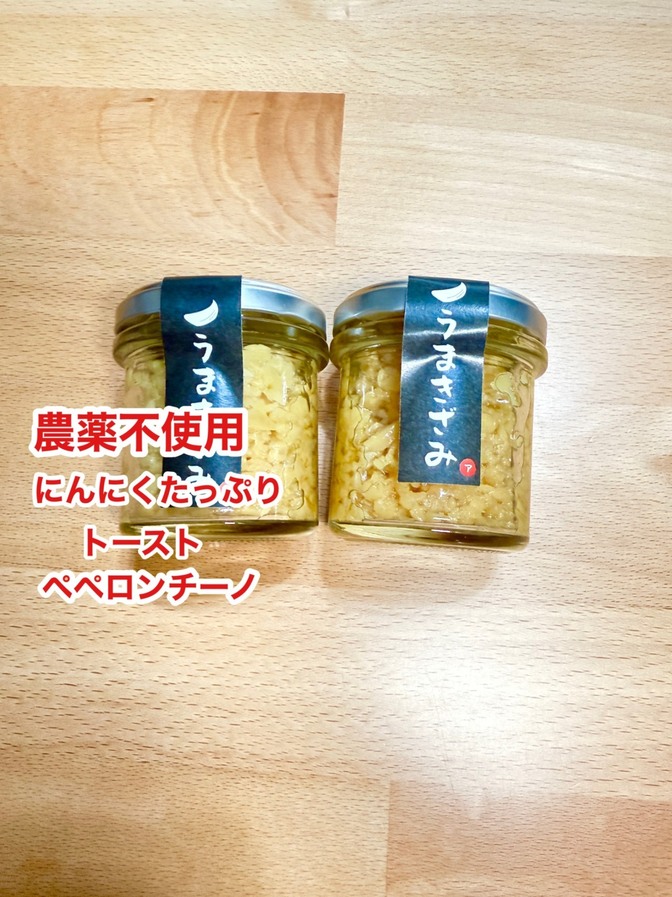 にんにくうまきざみ２本
(ぺぺロンチーノに合います)