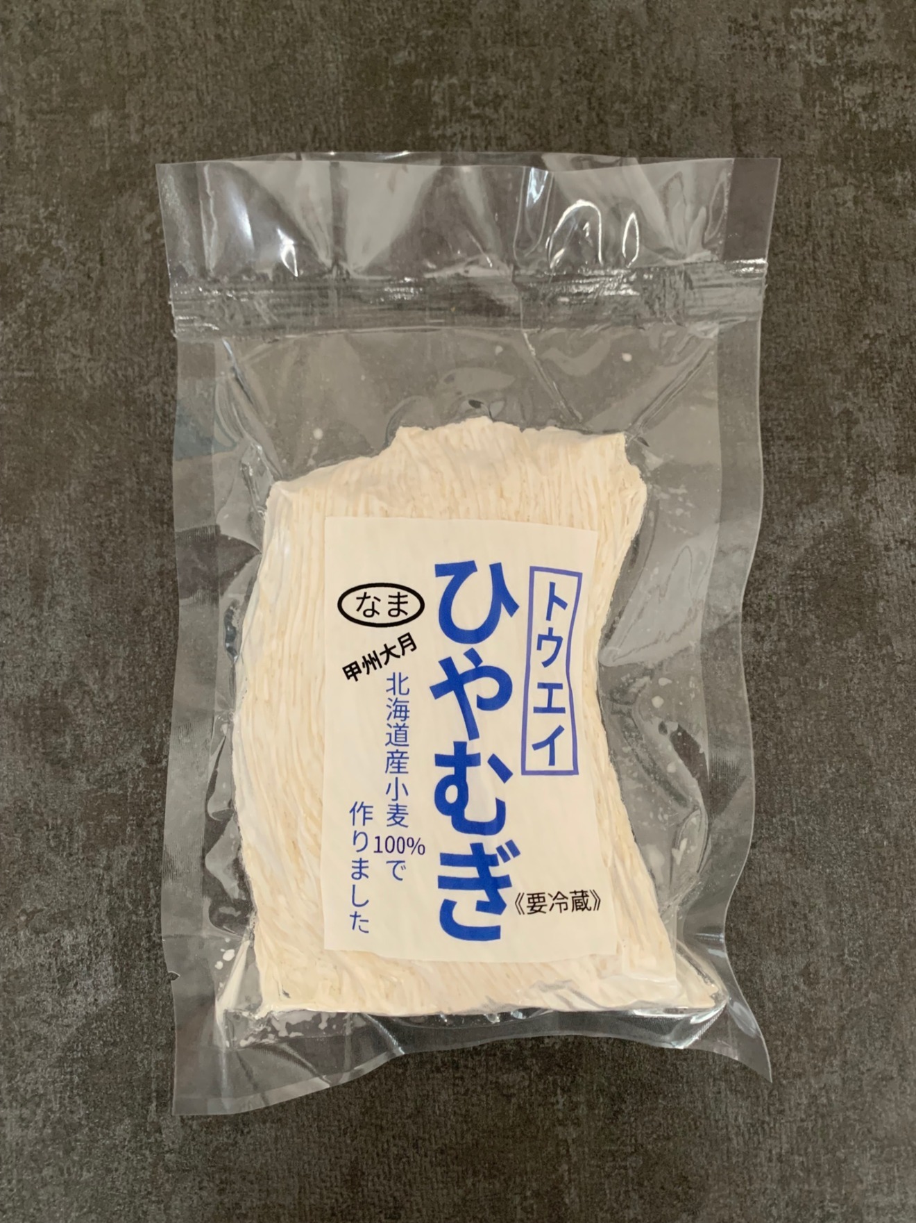 【お中元・夏ギフト】🌻夏季限定・8/20まで🍉身体に優しいひやむぎ 素材3つで 250g×5袋セット
