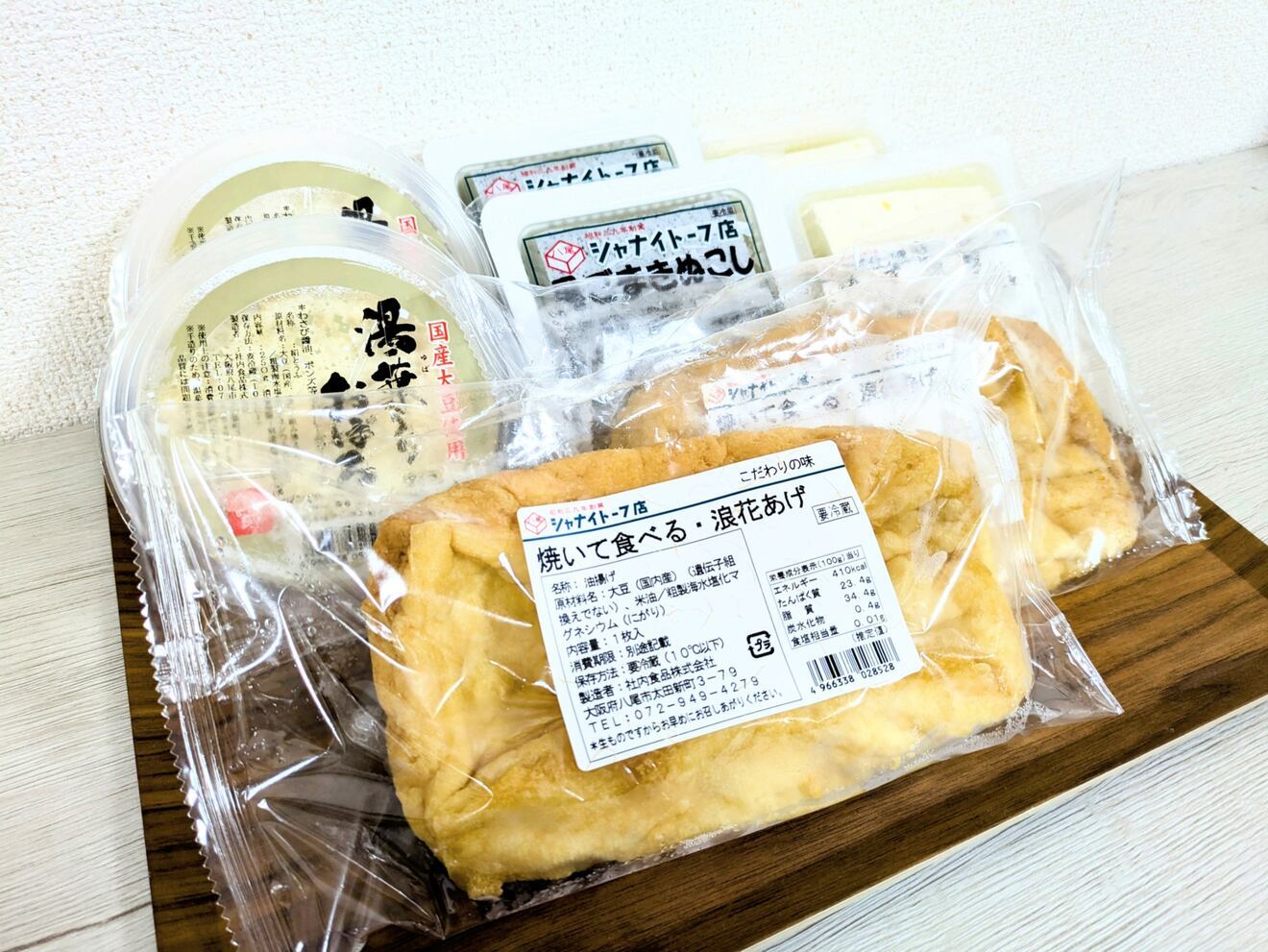 夏限定♪とうふやの若葉おすすめセット🍀