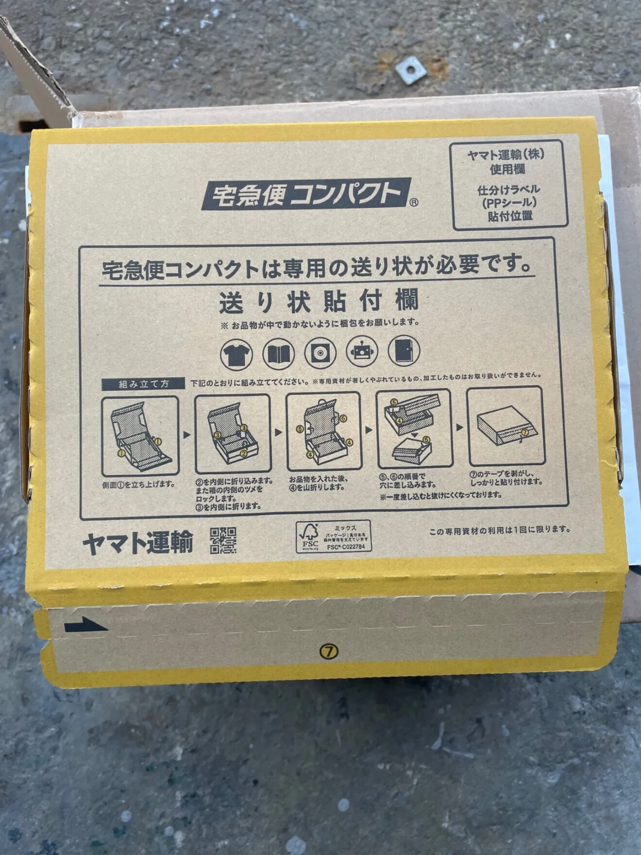 【サイズ大きめ】7〜10尾（250g）活き〆・急速冷凍！お刺身OK