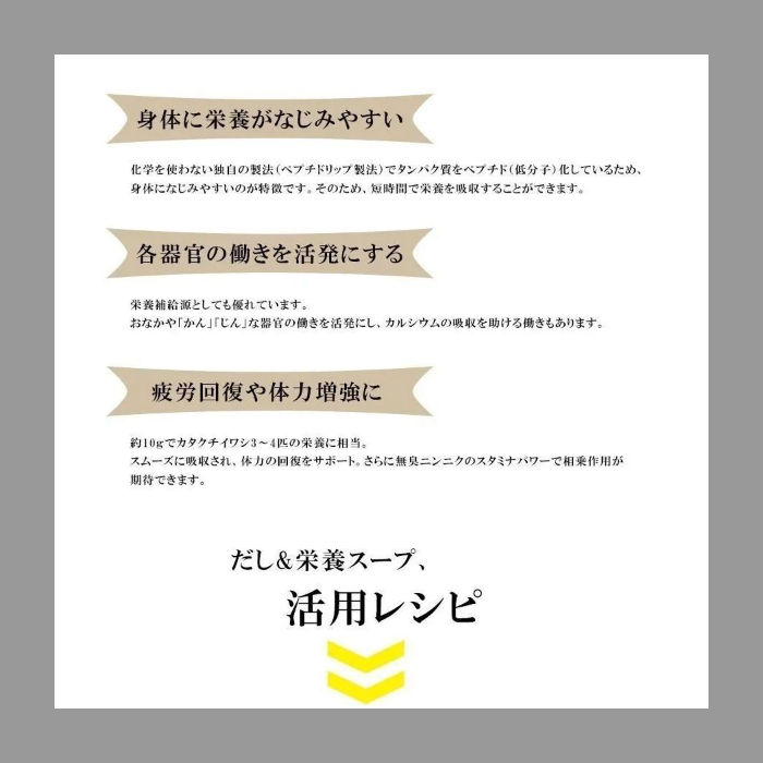 だし&栄養スープ500g 天然ペプチドリップ だしパック 出汁パック 無添加 国産 千年前の食品舎