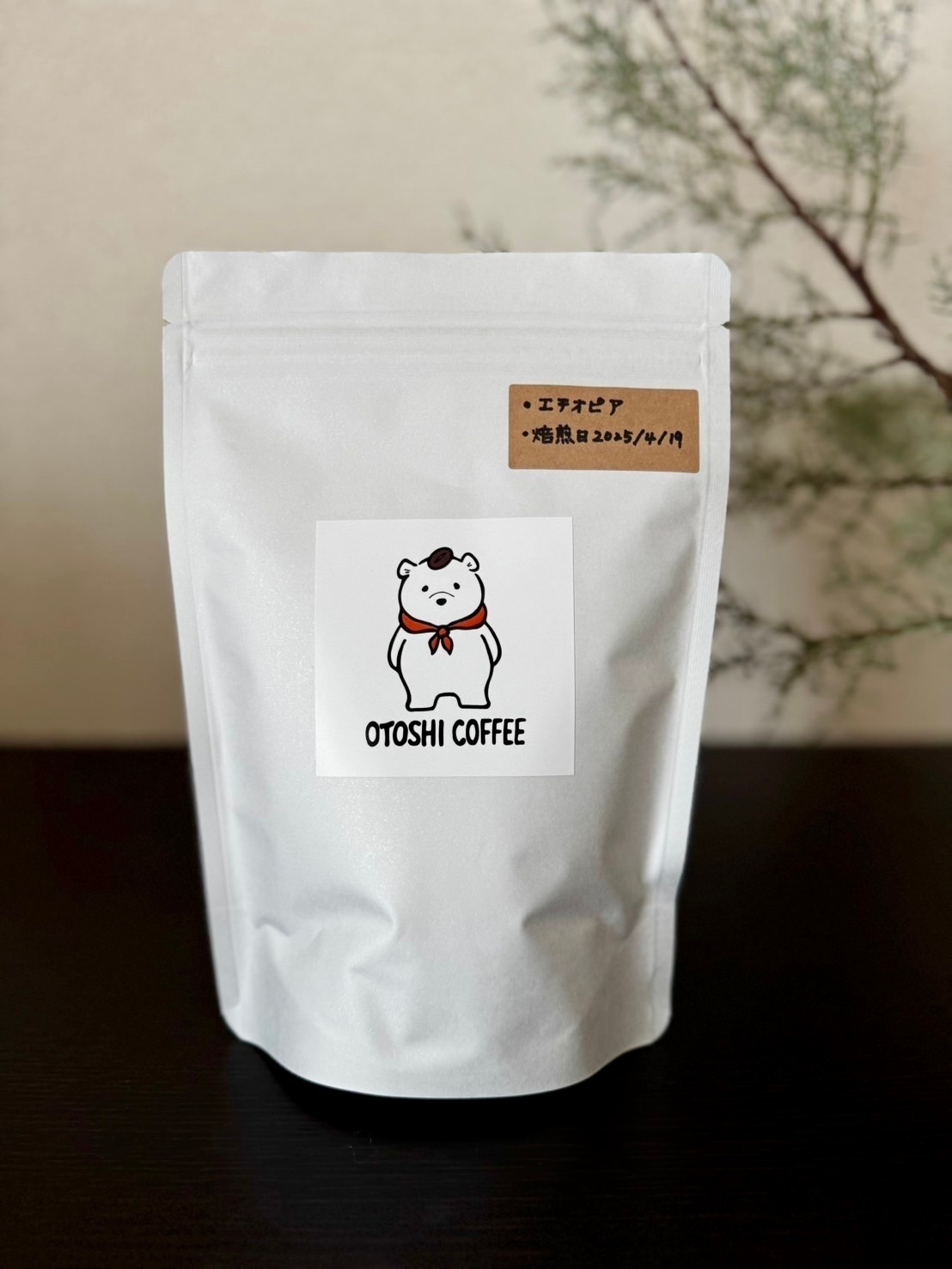 毎日がちょっと嬉しくなる。選べるシングルオリジン150g