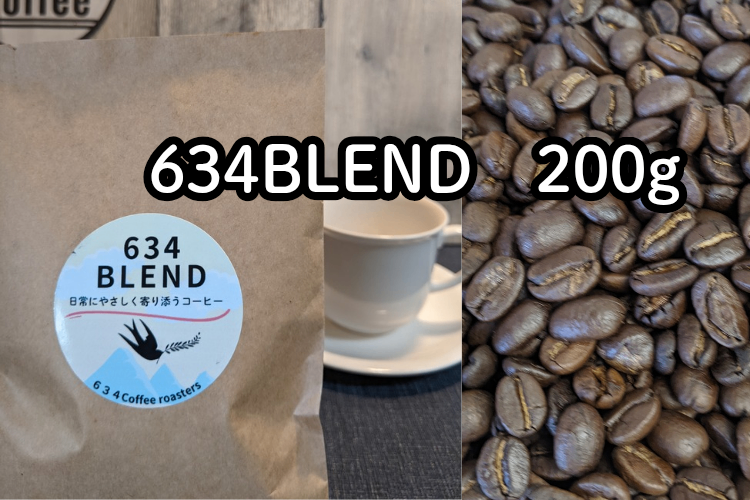 自家焙煎コーヒー豆　オリジナルブレンド（中深煎り）200g