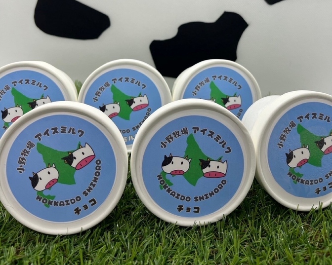 自家製生乳を使ったアイスミルク（チョコ味）