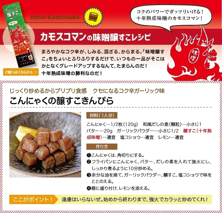 激辛✕醸造★和風ホットソース【KAMOSCO／醸すこ】2種2本セット
