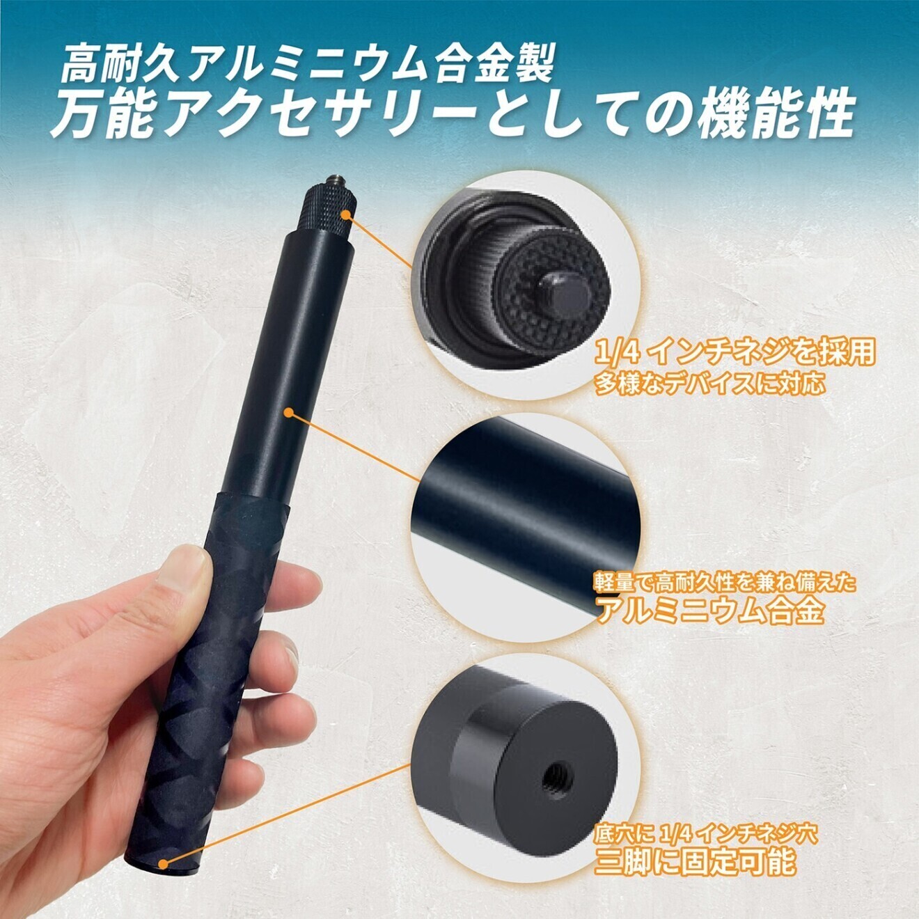 Insta360 見えない自撮り棒 セルカ棒 セルフィー 1/4インチネジ 22-116cm調節可
