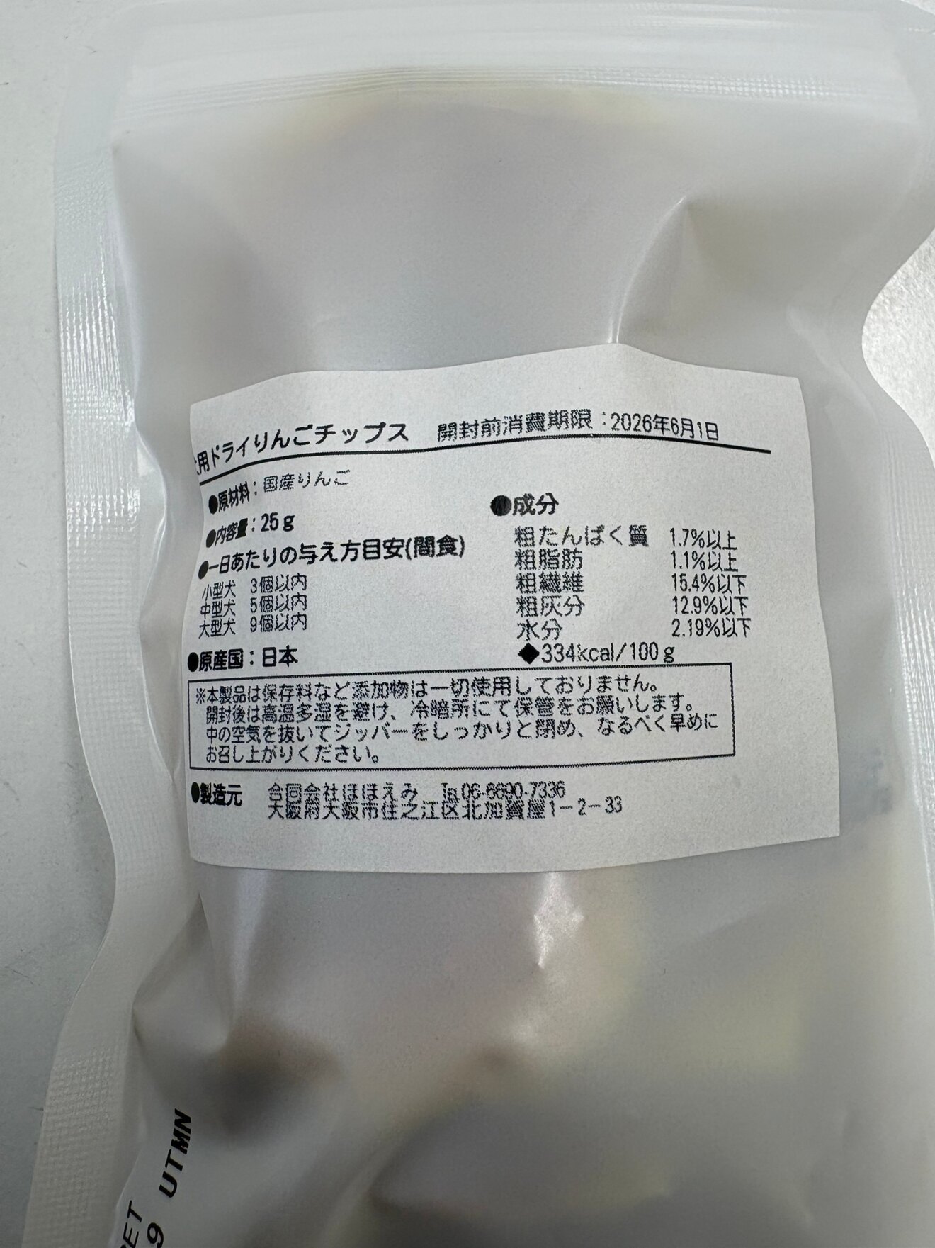 🐾【犬用】ドライりんごチップス
自然の甘さそのまま！ヘルシーで食べやすい無添加おやつ