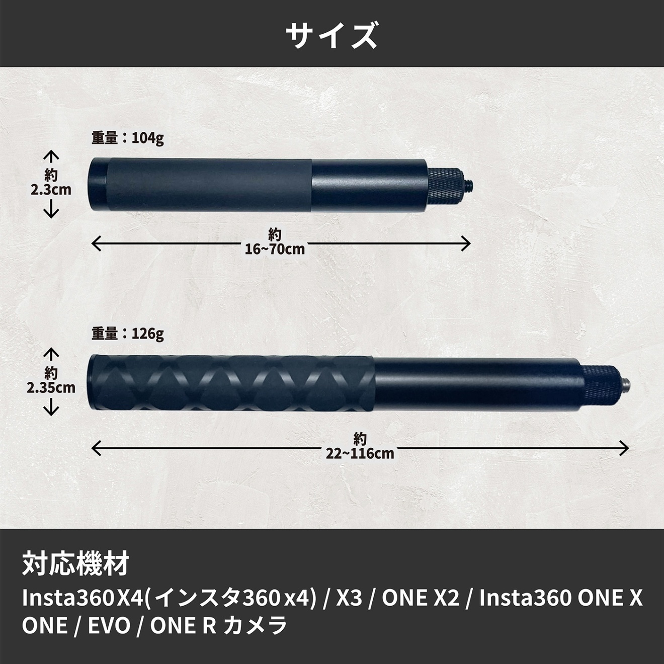 Insta360 見えない自撮り棒 セルカ棒 セルフィー 1/4インチネジ 22-116cm調節可