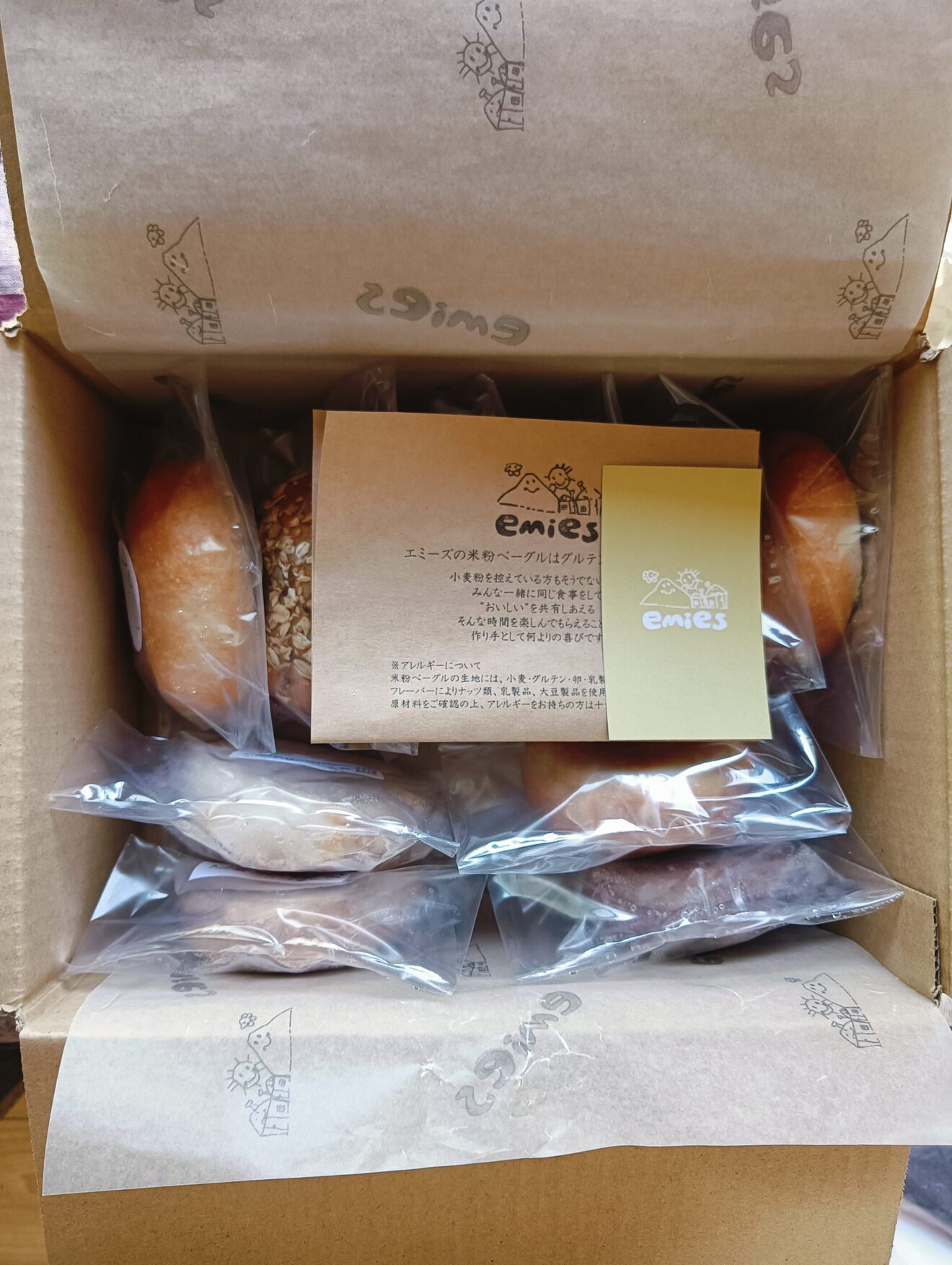 グルテンフリー米粉ベーグルプレーンだけ8個セット/食物繊維たっぷり低糖質パン