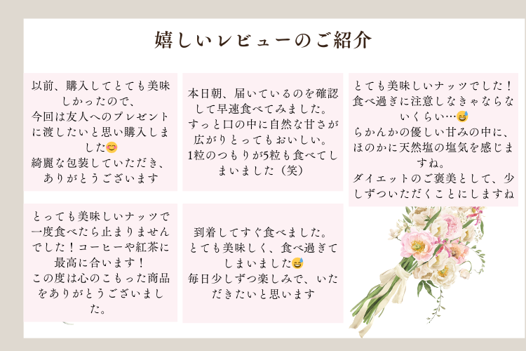 カロリーゼロの天然甘味料”ラカンカ”使用
塩キャラメリゼナッツ


