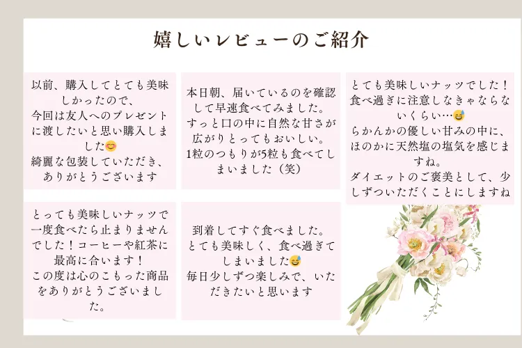 カロリーゼロの天然甘味料”ラカンカ”使用
塩キャラメリゼナッツ


