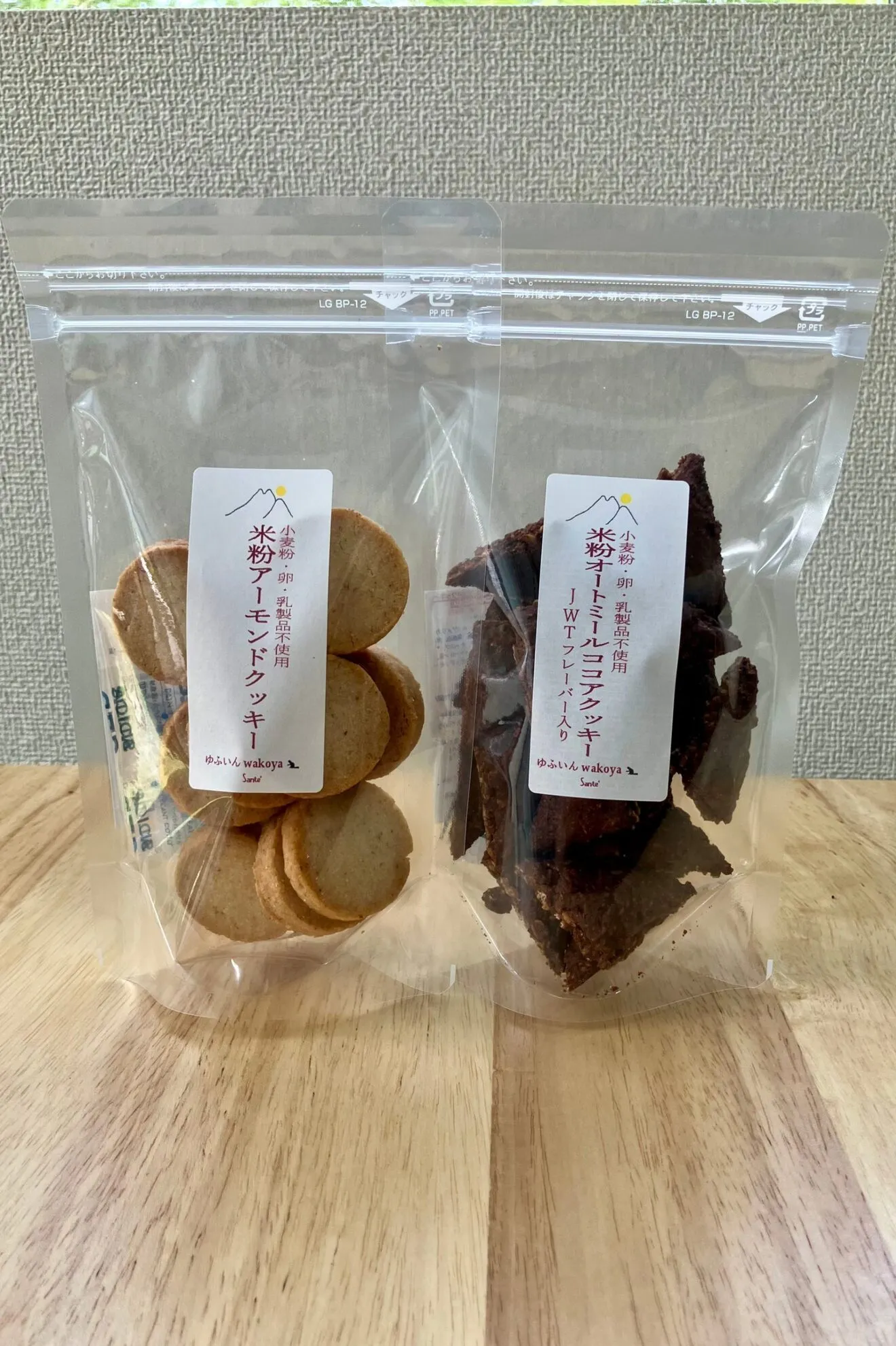 グルテンフリークッキー2袋セット

米粉オートミールココアクッキー
米粉アーモンドクッキー
