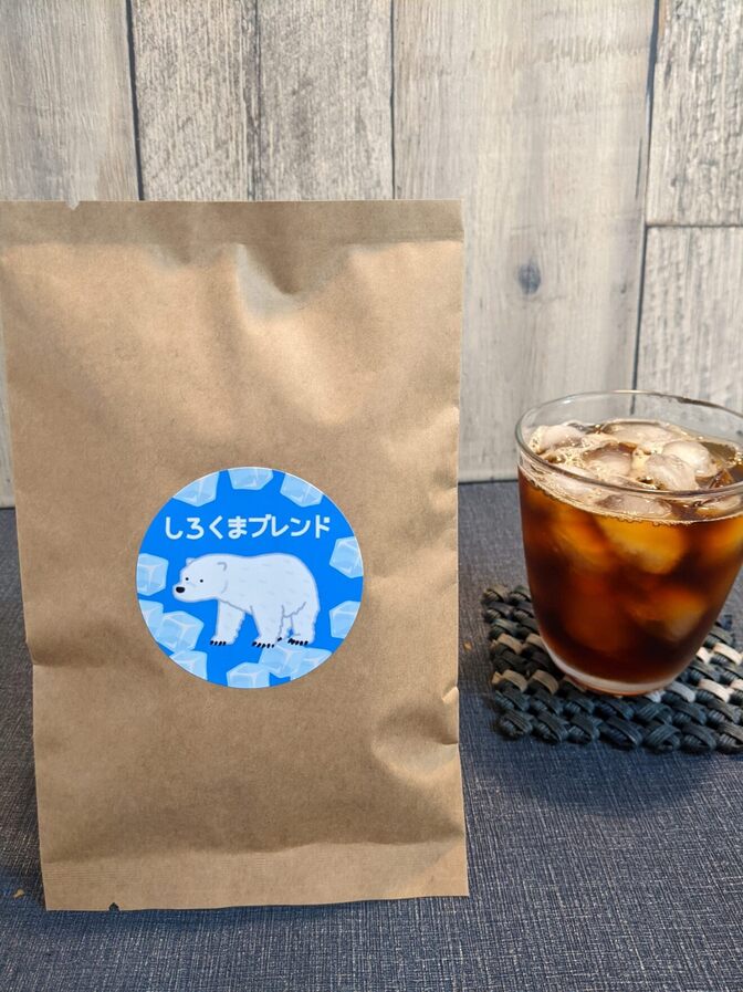 アイスコーヒー用「しろくまブレンド」自家焙煎コーヒー豆200g