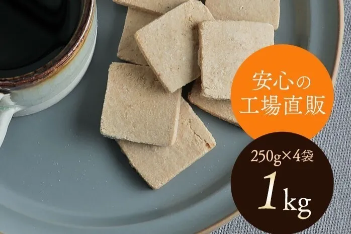 在庫限り かた~いおからクッキー250gX4個セット
シンプルな6つの材料
かたさに病みつき!