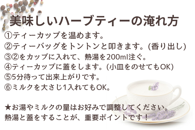 ハーバル🌿チャイ(ノンカフェイン)
