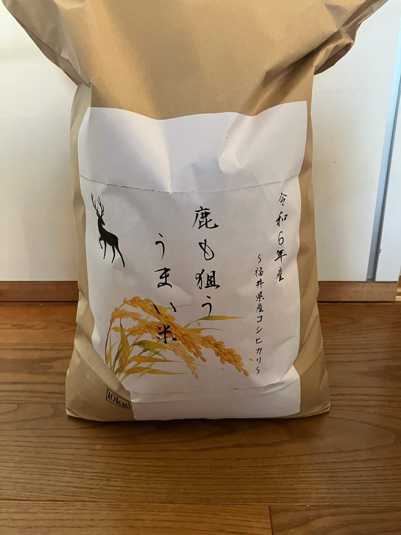 鹿も狙ううまい米 (玄米)〜 福井県産のこだわり米！自然の恵みがたっぷり詰まったおいしいお米です〜