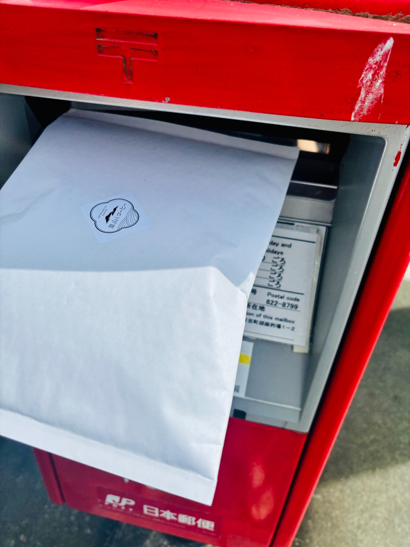 Shinrin - 森林 / ペルー(中深煎り)［ドリップバッグに変更可能］