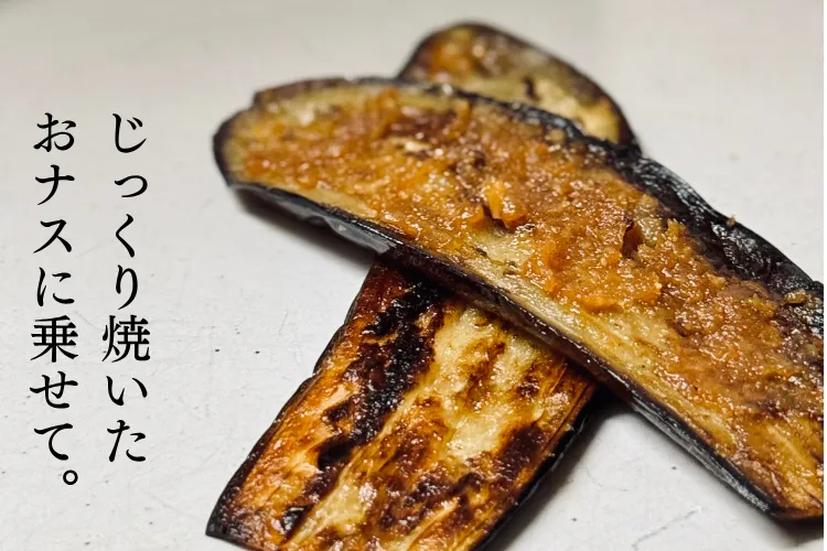 米みその燻製｜野菜スティックと合わせてお酒のアテに。