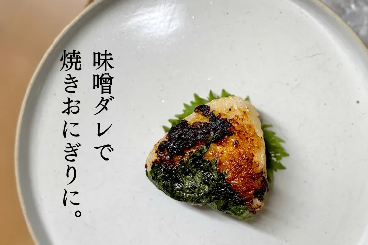 米みその燻製｜野菜スティックと合わせてお酒のアテに。