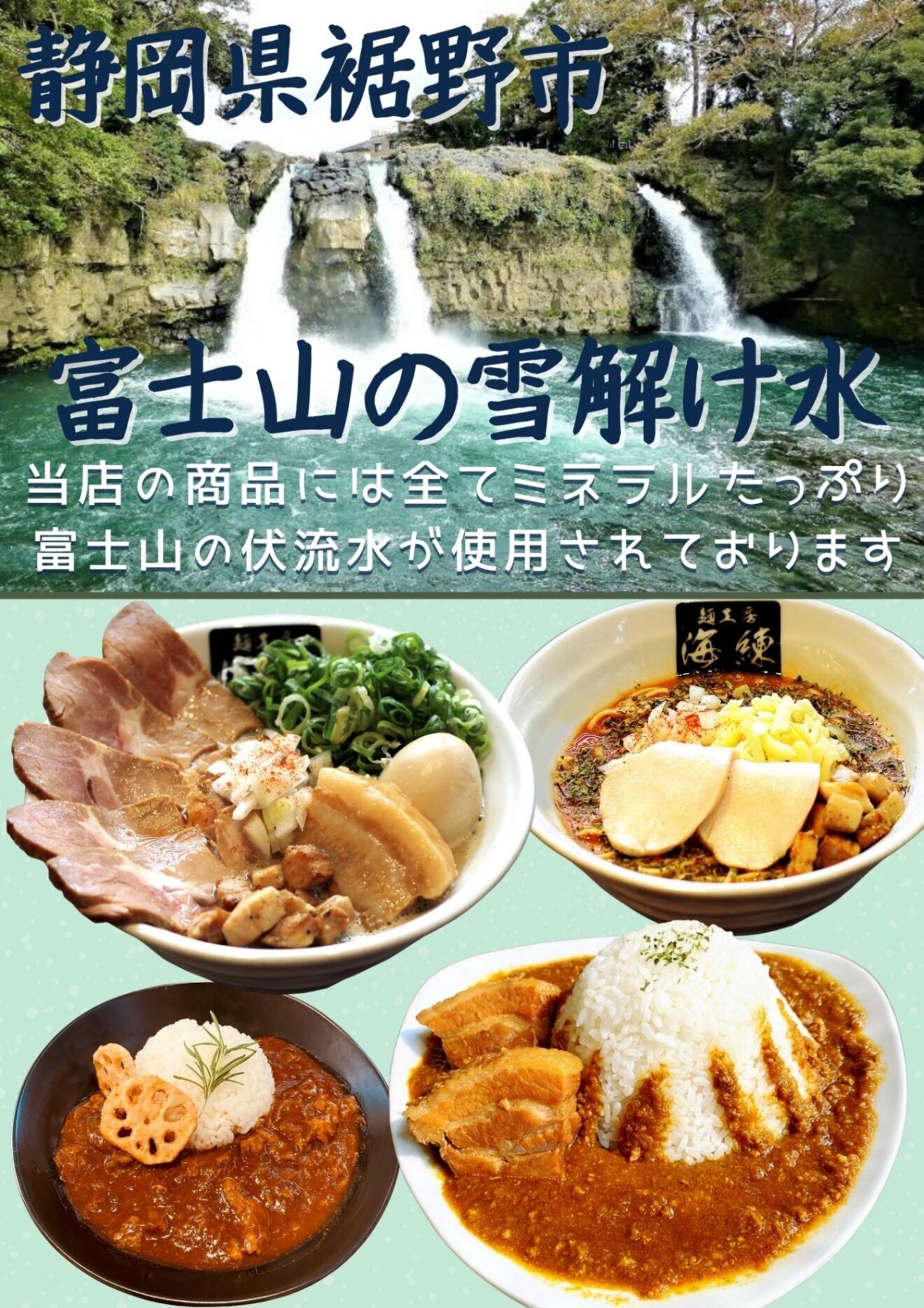 2/7発売！あん肝ラーメン２食セット🍜