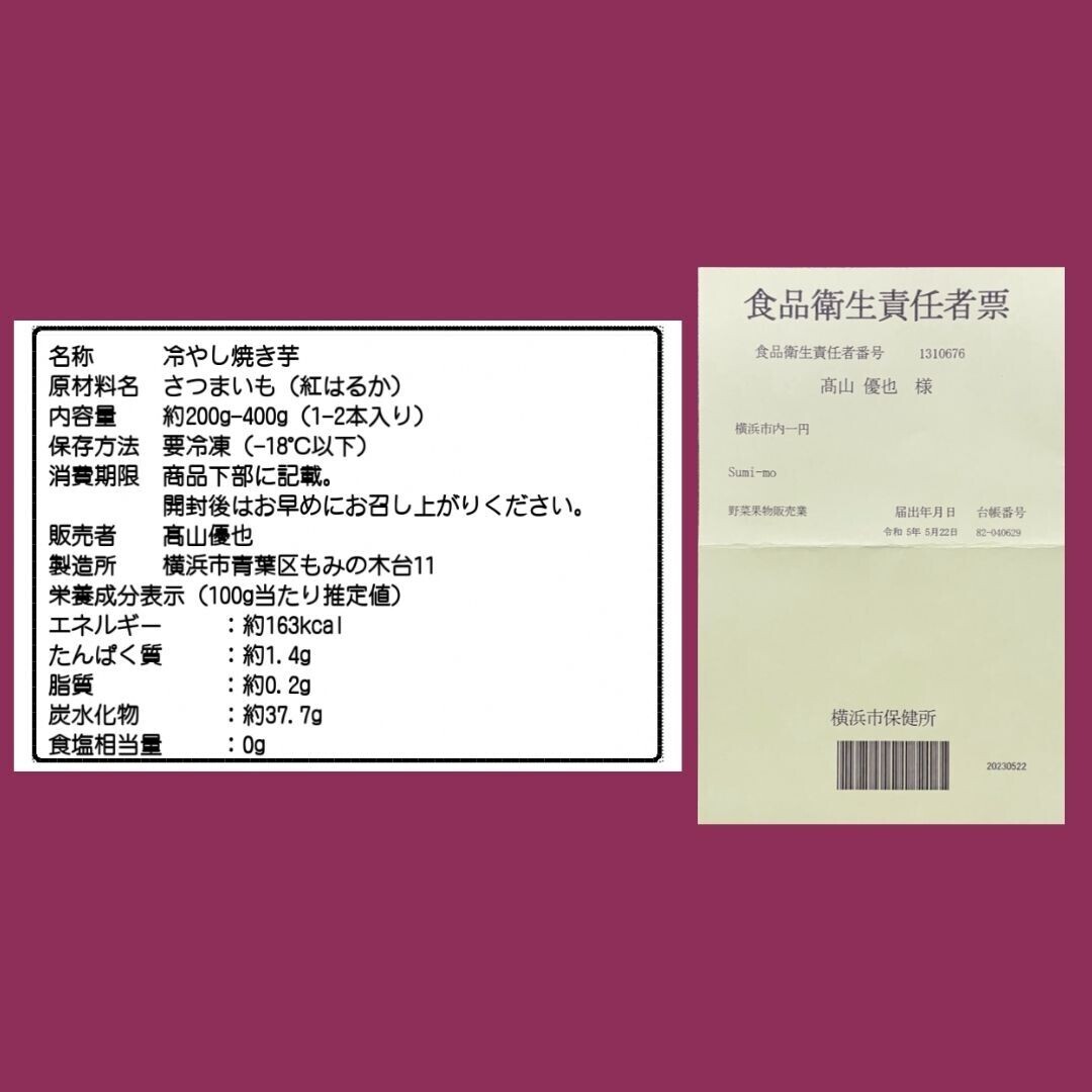 【焼き芋屋の真空冷凍焼き芋】紅はるか 蜜芋1kg 紅霧島A品使用 スイーツダイエット 腸活 筋トレに