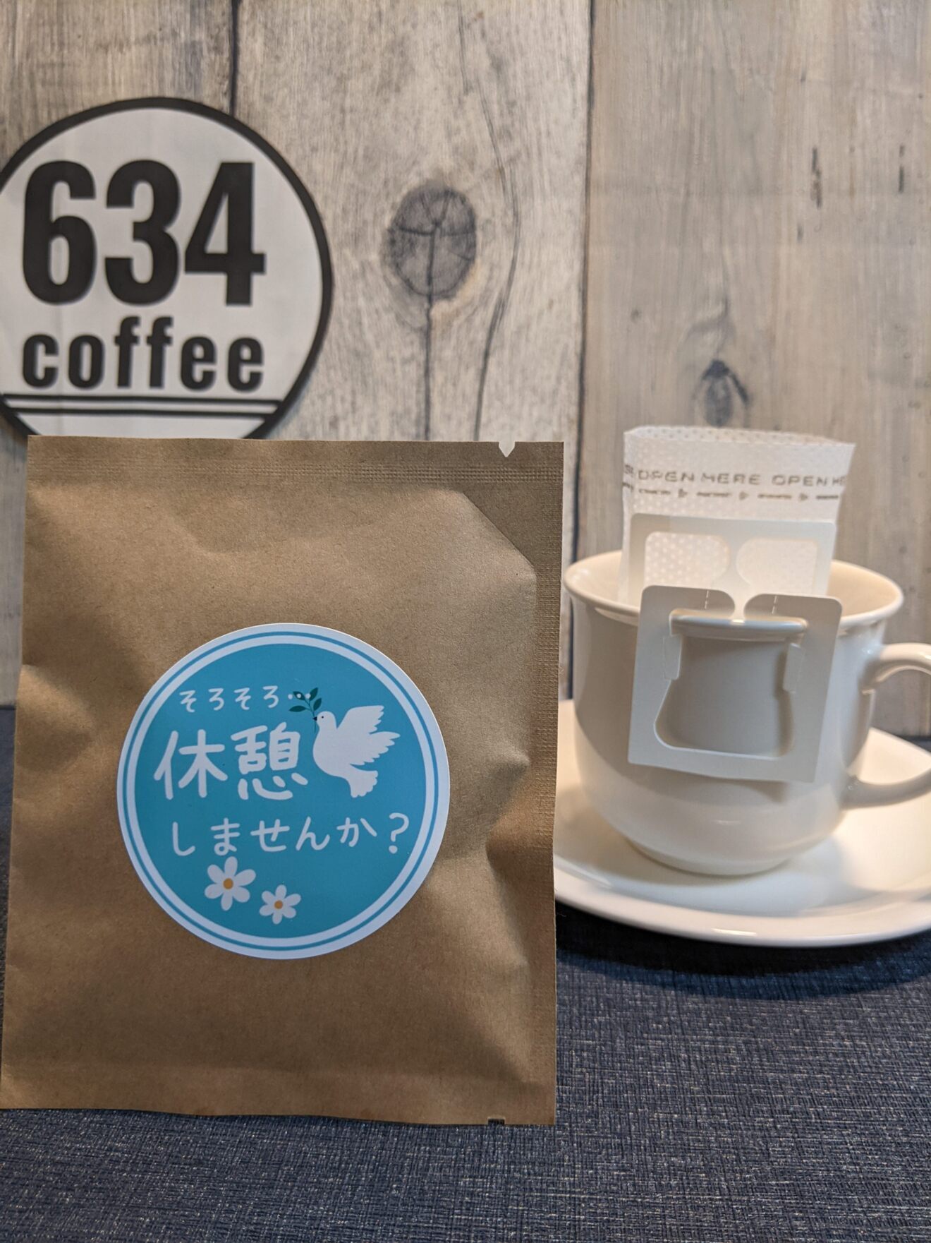 メッセージコーヒー　そろそろ休憩しませんか？のドリップバッグコーヒー　