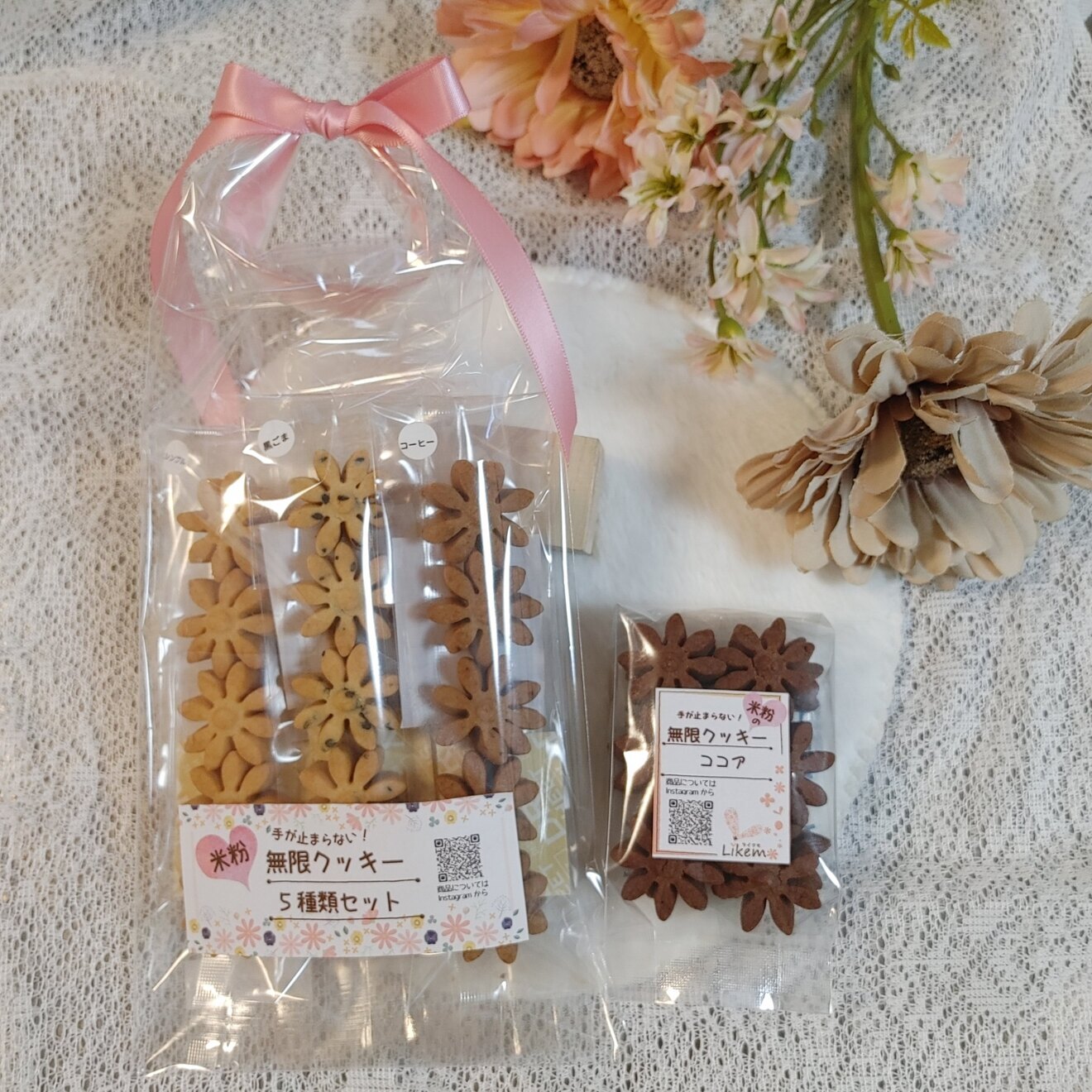 米粉、発酵甘味料を使ったからだ想いのやさしいおやつ
【無限クッキー】※つるちゃん専用