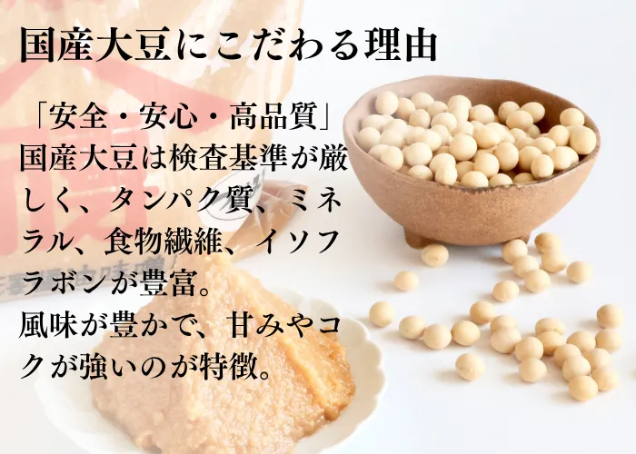 【麹が生きている】無添加みそ｜計1.4kg｜【送料無料】国内産原材料のみ使用【秋の味覚】