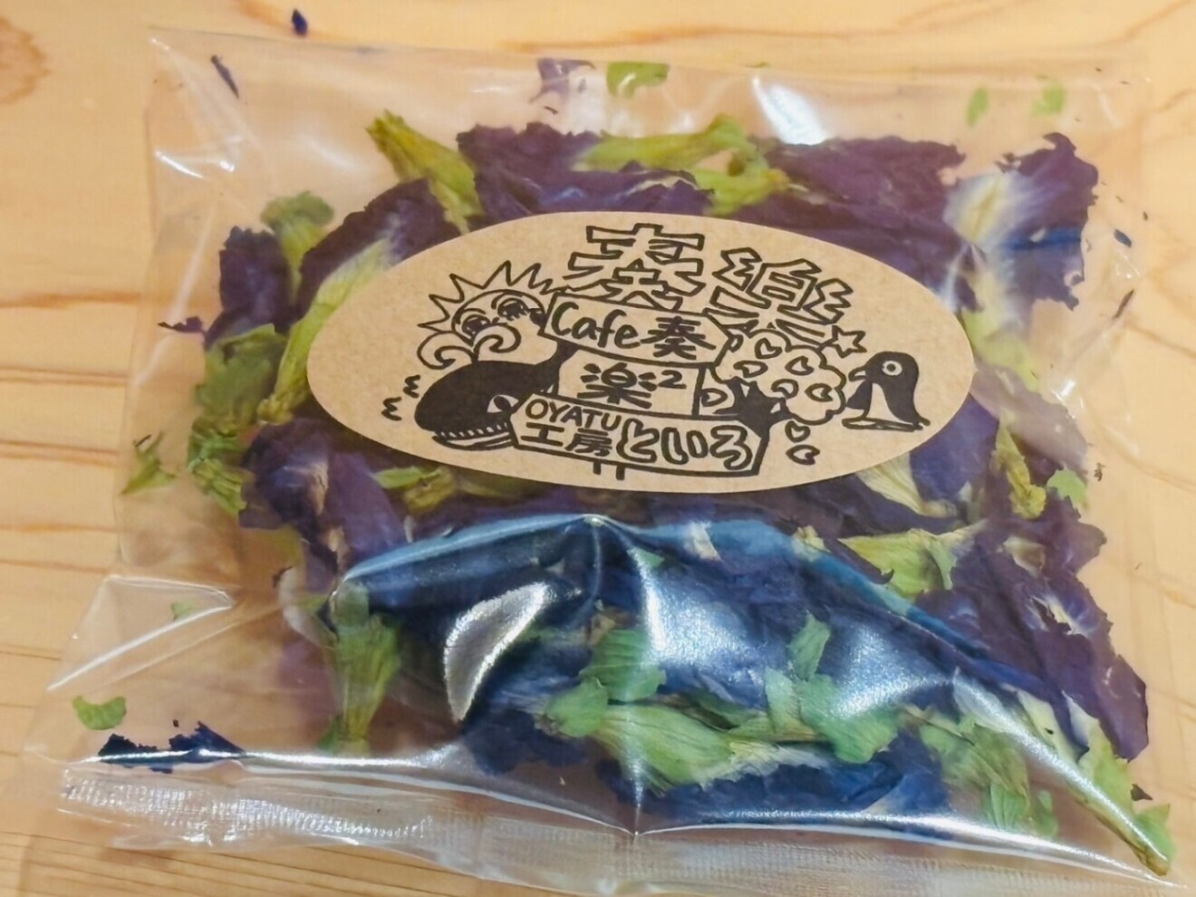 ★自然栽培★バタフライピー３袋★約２４杯分★